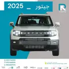 جيتور T1 كمفورت موديل 2025 مبيعات بنوك فقط