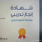 شهادة إتمام دورة تدريبية
