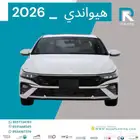 هونداي النترا سمارت 2026 مبيعات بنوك فقط