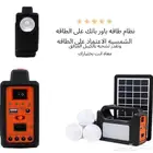 بنك الطاقه الشمسيه