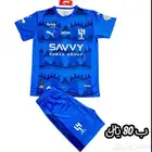 طقم الهلال 2026 الجديد