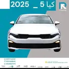 كيا k5 بصمه استاندر مطور 2025 مبيعات بنوك فقط
