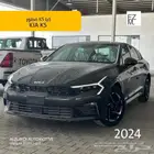 كيا K5 ستاندر مطور 2024 - kia k5 standard