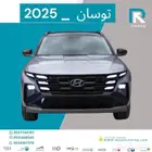 هيونداي توسان 1.6 سمارت 2025 مبيعات بنوك فقط