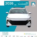 هيونداي اكسنت 1.5 فليت 2026 مبيعات بنوك فقط