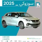 سزوكي بالينو 2025 فل كامل مبيعات بنوك فقط