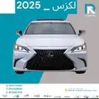 لكزس ES250 ستاندر 2025 مبيعات بنوك فقط