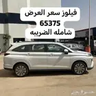 تويوتا فيلوز GLXموديل 2025