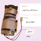 مضخة فلتر مياه