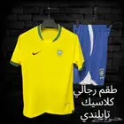 اطقم اندية ومنتخبات كلاسيك تايلندي