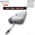 شراع مياه مطارات موية خزانات متنقلة للشركات واصحاب والمقاولت