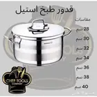 قدور   ميازين   برادات شاي كوري