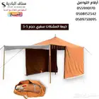 خيمة المشكات 3-3 الحجم خيام تنزاني لون مقاوم للماء بنسبه99