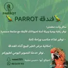 فندقة حيوانات أليفة