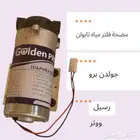 صيانة فلاتر مياه ومحطات كفهيات بسعر حلو