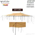 مظلات حلال اغنام مستلزمات الحلال