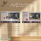 جديدنا شاشات عرض جنرال كلاس ضد الكسر موديل 2025م