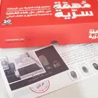 لعبة مهمة سرية