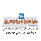 فضائيات مناره الانجاز للاجهزه الالكترونيه