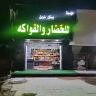 محل خضار متكامل الموقع ضمد الزاهر