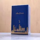 عطر ابو ظبي من دخون الاماراتيه