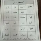 معلمة تأسيس ومتابعة ابتدائى ومتوسط