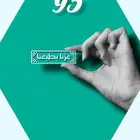 توزيعات اليوم الوطني السعودي ال95. (عزنا بطبعنا )