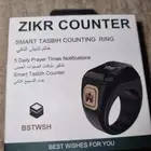 خاتم التسبيح الذكي مقاس 22
