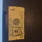 ريال الملك عبدالله
