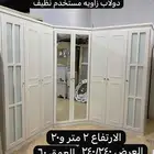 دولاب