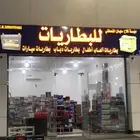 إعلان   بطاريات سيارات مؤسسة فلاح