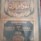 مجموعة كتب دينية