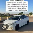 اكسنت 2017