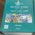 قاموس انجليزي