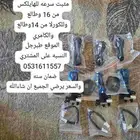 مثبت سرعه هايلكس و كامري و كورلا