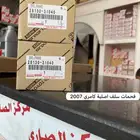 قطع تويوتا لجميع السيارات