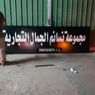 حروف بارزة  (زنكور  إكريليك  ستيل ذهبي .  واجهات كلاديدنج