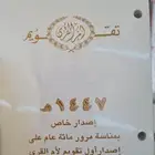 تفويم أم القرى مخرم بحلته الجديدة