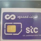 شريحة بيانات سوا مفتوحه