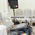 للحفلات والمناسبات