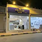 خياط رجالي للبيع او التقبيل