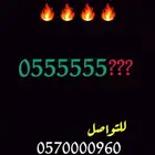 للبيع رقم جوال مميز