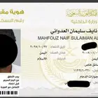 مطلوب وضيفه اي شي مقيم