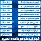 الغزالي للتبريد وتبريد