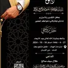 دعوه زواج الكترونيه