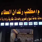 حروف بارزة