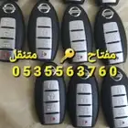 مفتاح متنقل مكه وضواحيها الشوقيه