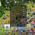 حساب النجاه في الصقيع وكلاش اوف كلانس