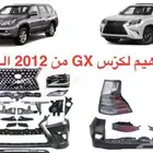 ترهيم لكزسLX-باترول بلاتينيوم لاندكروزر-برادو-دودجSRT