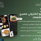 احصل على منيو إلكتروني مع باركود عصري لمطعمك
